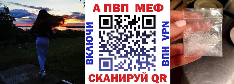Купить закладки  Алексеевка  A PVP кристаллы 