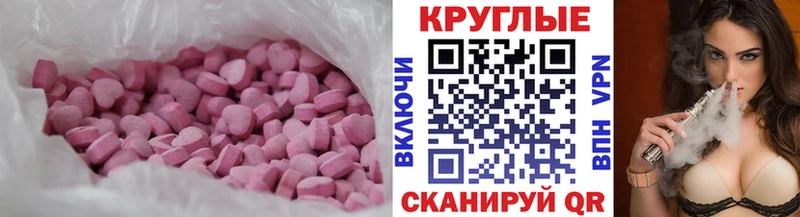Купить  Алексеевка  ЭКСТАЗИ ешки 