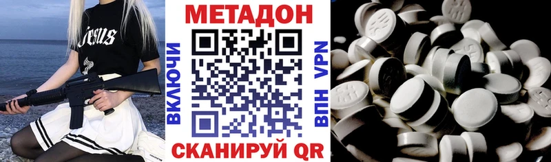 Купить где  Алексеевка  МЕТАДОН белоснежный 