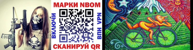 Купить где  Алексеевка  Марки N-bome 1500мкг 